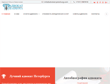 Tablet Screenshot of advokat-peterburg.com